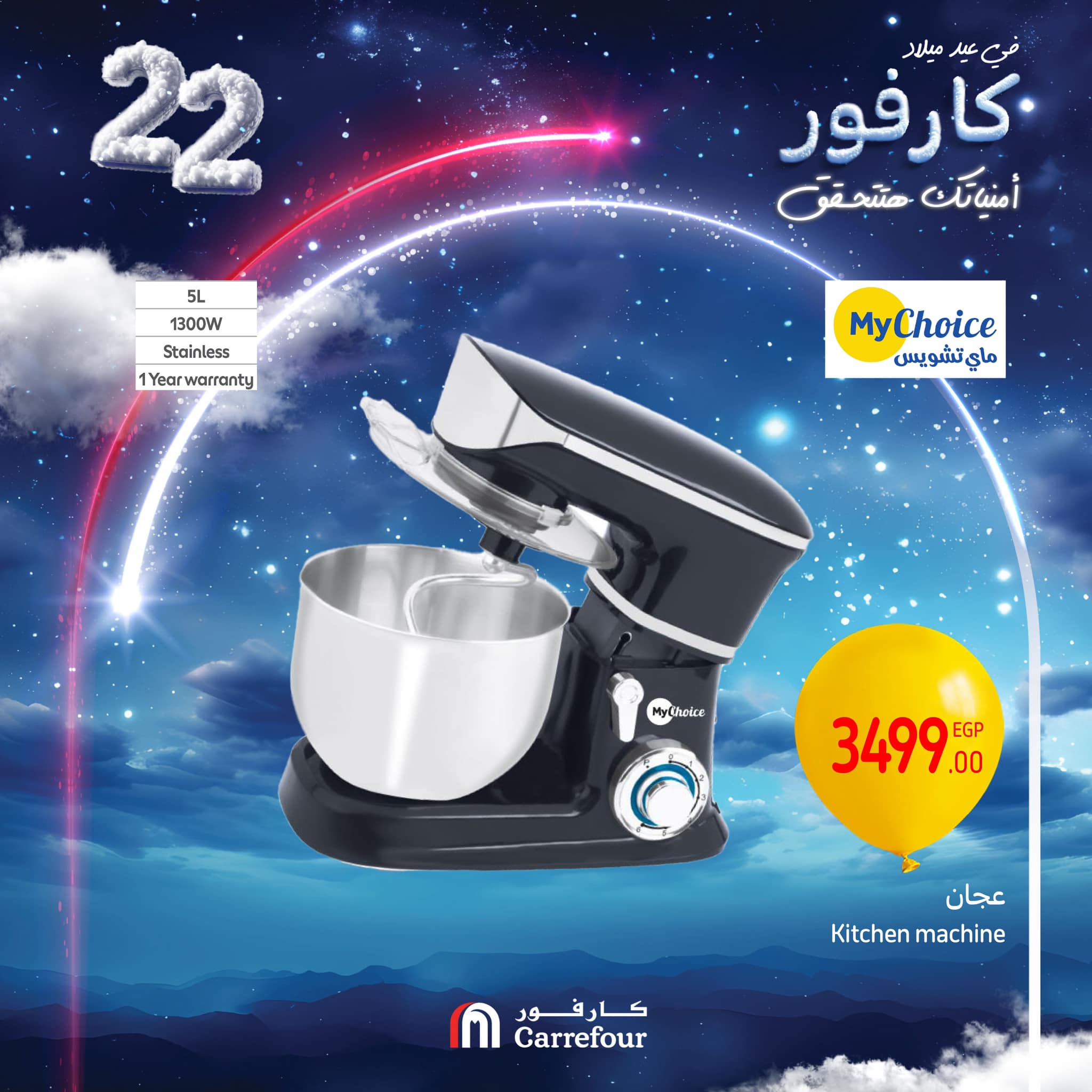 carrefour offers from 16jan to 18jan 2025 عروض كارفور من 16 يناير حتى 18 يناير 2025 صفحة رقم 44